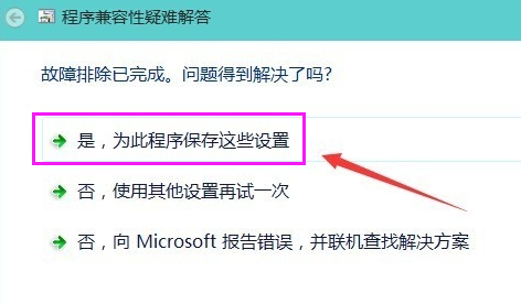 教你怎么快速解决win10系统软件不兼容