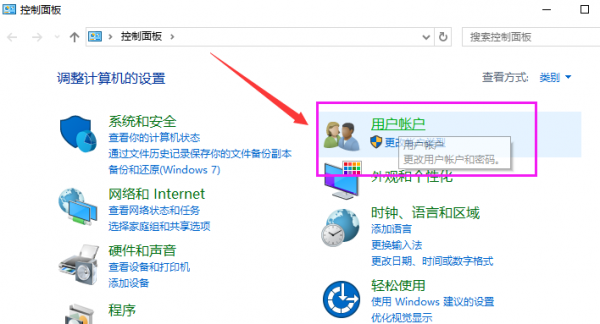 win10系统更改用户名的教程分享