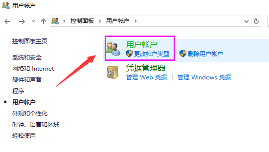 win10系统更改用户名的教程分享