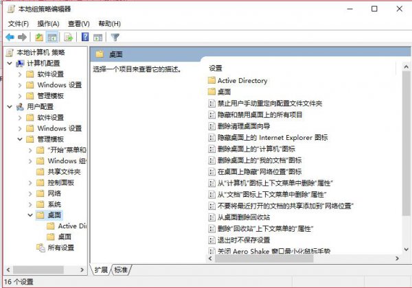 Win10重启后桌面图标自动重新排列的解决教程