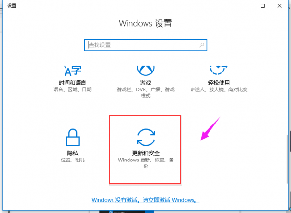 Win10系统恢复出厂设置的教程教学