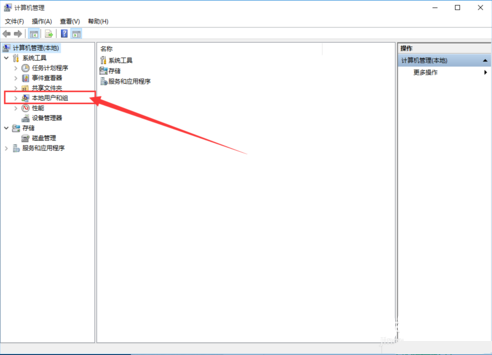 win10系统开启管理员权限的教程分享