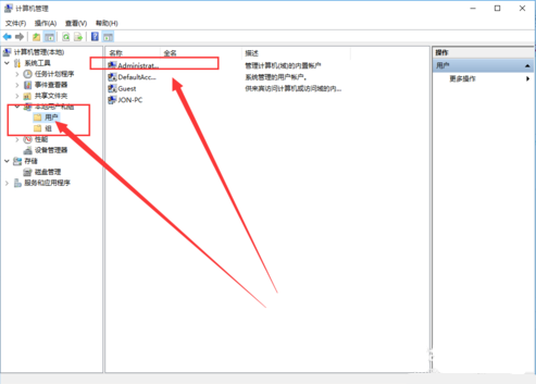 win10系统开启管理员权限的教程分享