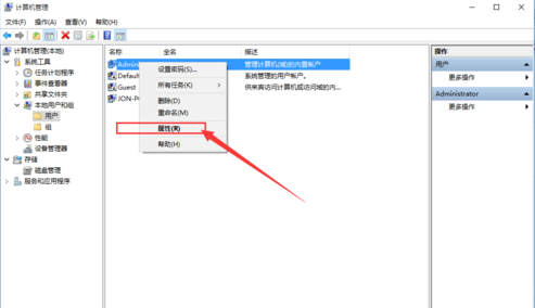 win10系统开启管理员权限的教程分享