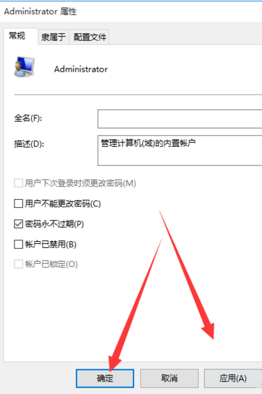win10系统开启管理员权限的教程分享