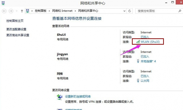 Win10系统查看wifi密码的教程分享