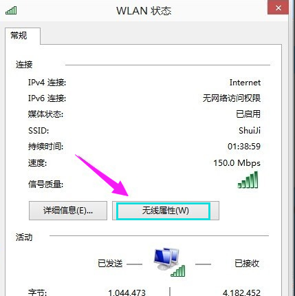 Win10系统查看wifi密码的教程分享