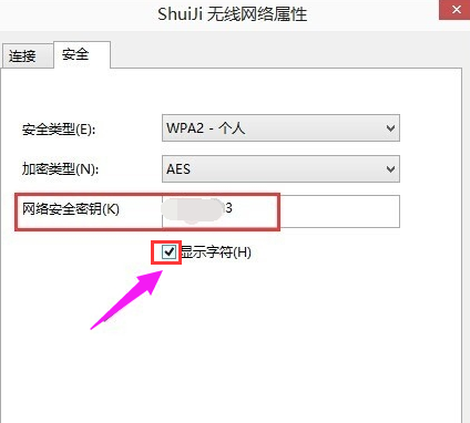 Win10系统查看wifi密码的教程分享