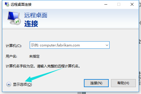 win10系统进行远程连接的教程教学