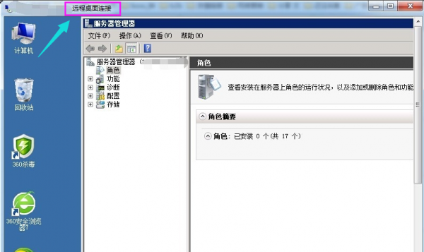win10系统进行远程连接的教程教学