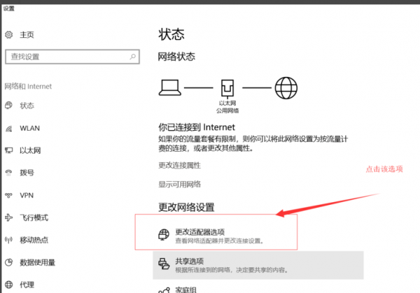 win10系统网络感叹号连不上网的解决教程分享