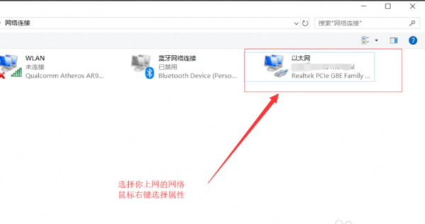 win10系统网络感叹号连不上网的解决教程分享