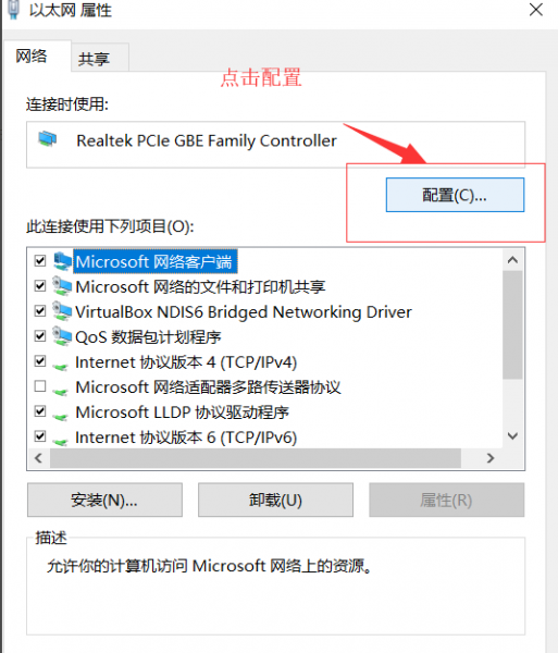 win10系统网络感叹号连不上网的解决教程分享