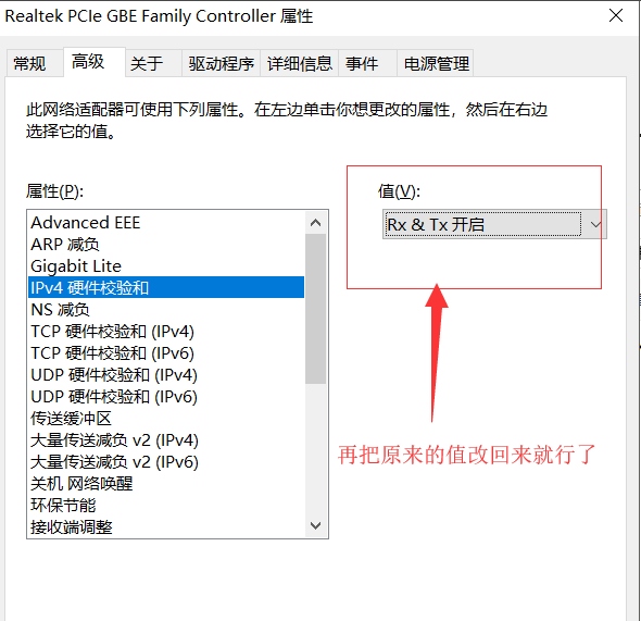 win10系统网络感叹号连不上网的解决教程分享