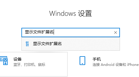 win10电脑文件属性扩展名更改教程