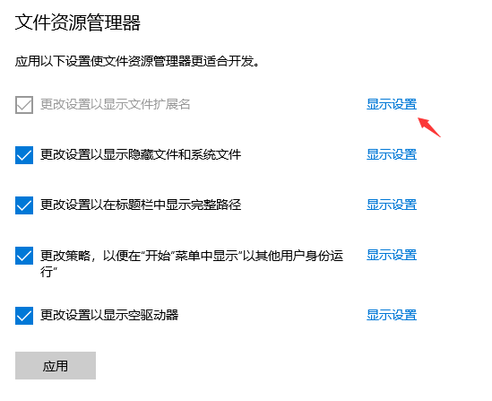 win10电脑文件属性扩展名更改教程