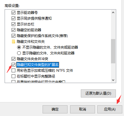 win10电脑文件属性扩展名更改教程