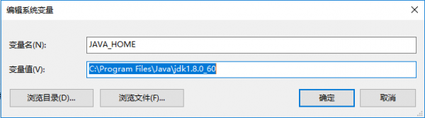 win10详细jdk环境变量配置教程