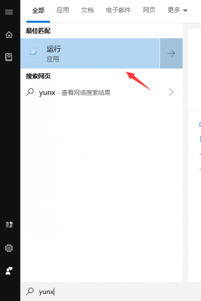 win10自动关机命令设置教程