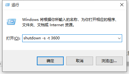 win10自动关机命令设置教程