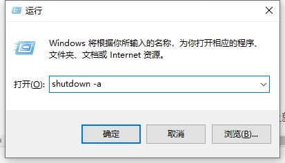 win10自动关机命令设置教程
