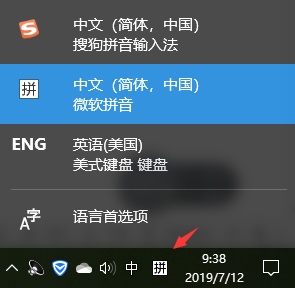 win10输入法设置教程