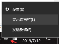 win10输入法设置教程