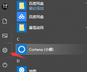 win10输入法设置教程