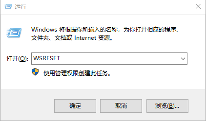 win10系统应用商店打不开的解决教程