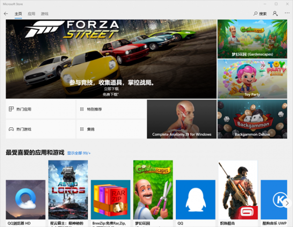 win10系统应用商店打不开的解决教程