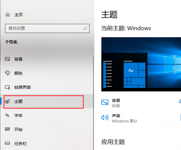 win10系统我的电脑放回桌面的教程