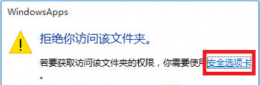 windows10文件夹访问被拒绝 win10系统电脑文件夹拒绝访问的解决教程