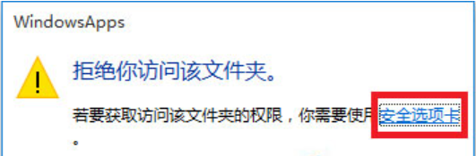 win10系统电脑文件夹拒绝访问的解决教程