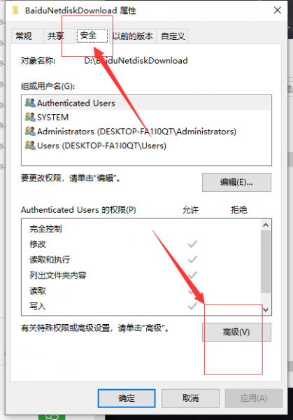 win10系统电脑文件夹拒绝访问的解决教程