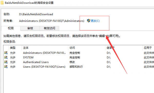win10系统电脑文件夹拒绝访问的解决教程