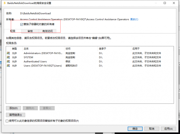 win10系统电脑文件夹拒绝访问的解决教程