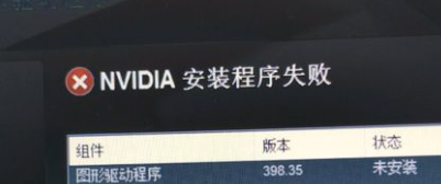 win10系统电脑显卡驱动安装失败的解决教程