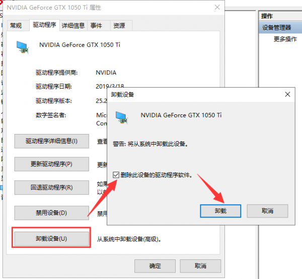 win10系统电脑显卡驱动安装失败的解决教程
