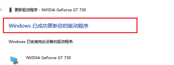 win10系统电脑显卡驱动安装失败的解决教程