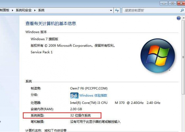 win732位支持多大内存