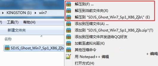 雨林木风win7硬盘安装方法