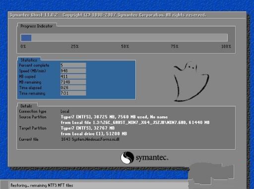 雨林木风win7硬盘安装方法