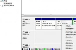 怎样删除硬盘分区 win7如何删除硬盘分区