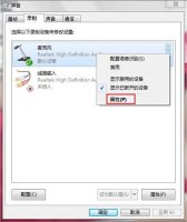 电脑麦克风有杂音 win7麦克风有杂音怎么解决
