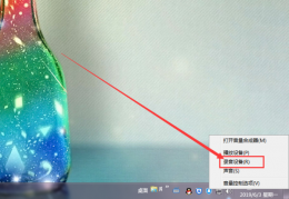 win7麦克风音量老自己降低 win7麦克风声音小无法增强怎么调整设置