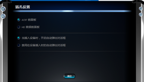 win7麦克风说话没声音怎么办