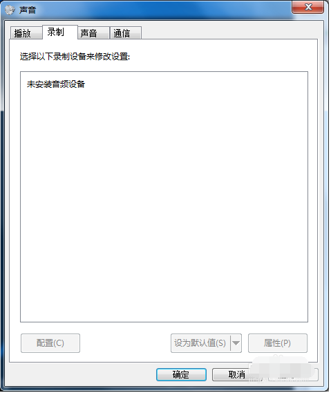 win7麦克风说话没声音怎么办