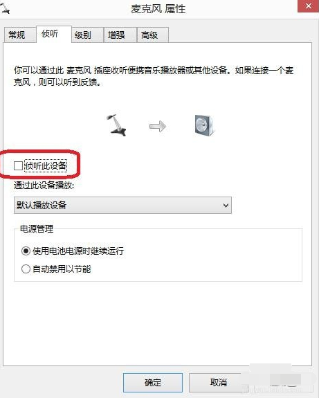win7麦克风说话没声音怎么办