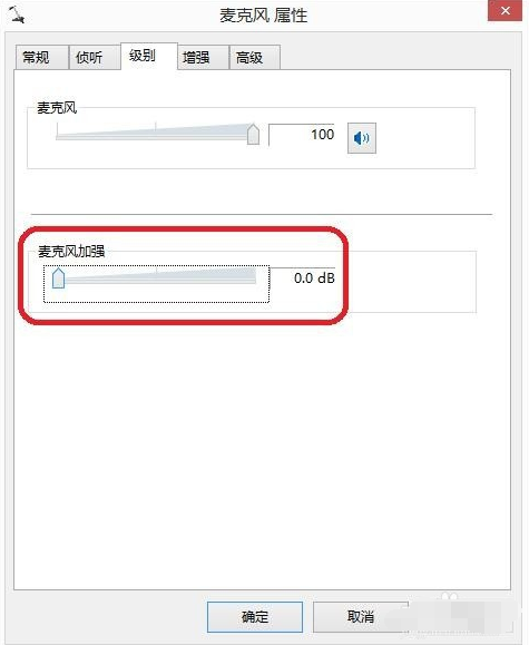 win7麦克风说话没声音怎么办