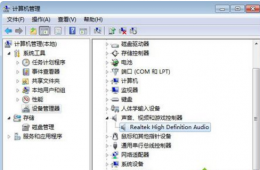win7声音图标红叉怎么办 win7电脑小喇叭有个红叉